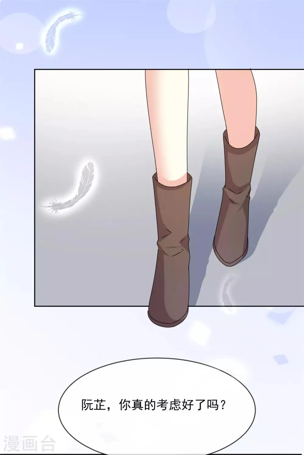 第45话 五年后 第4页