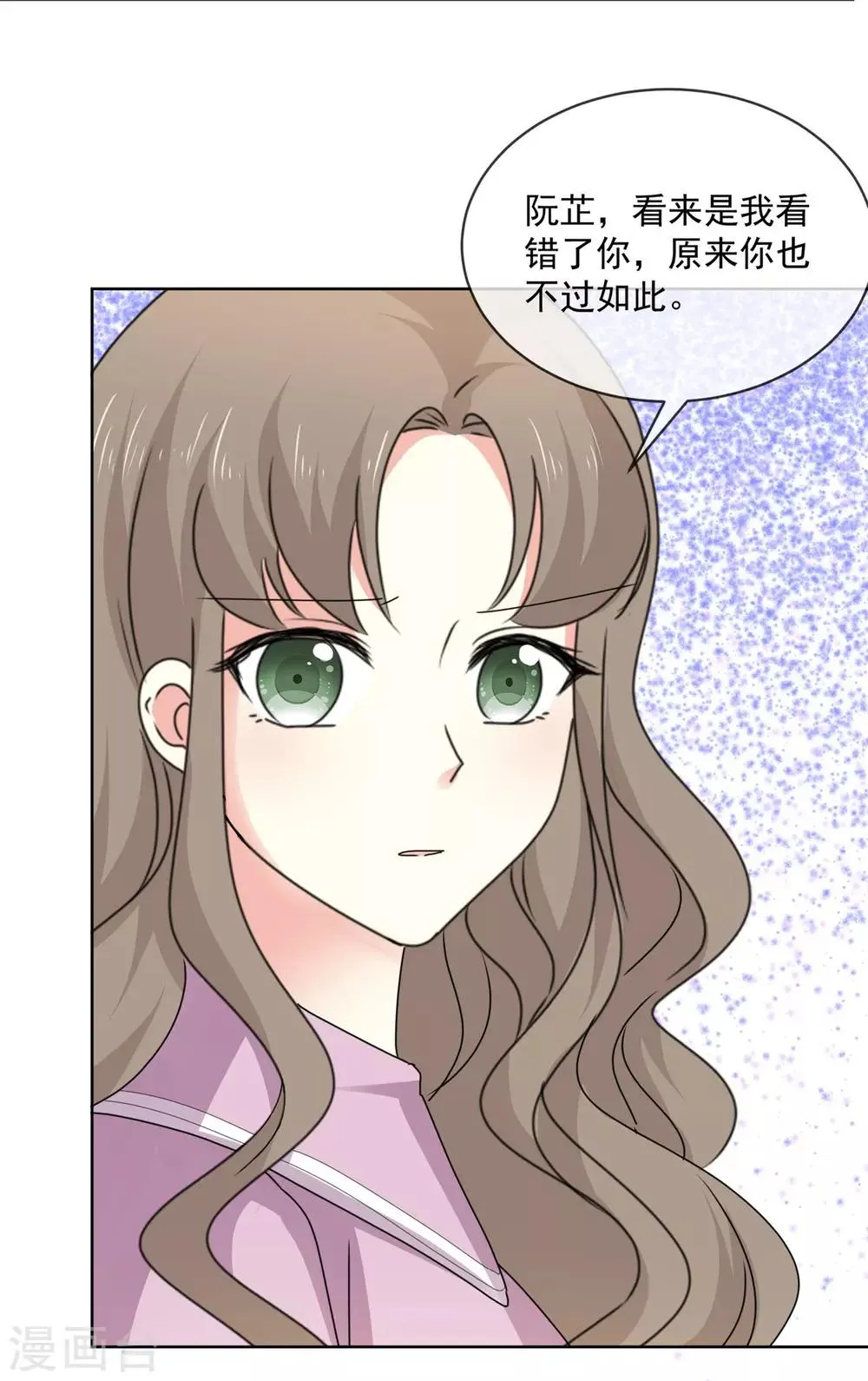 第45话 五年后 第9页