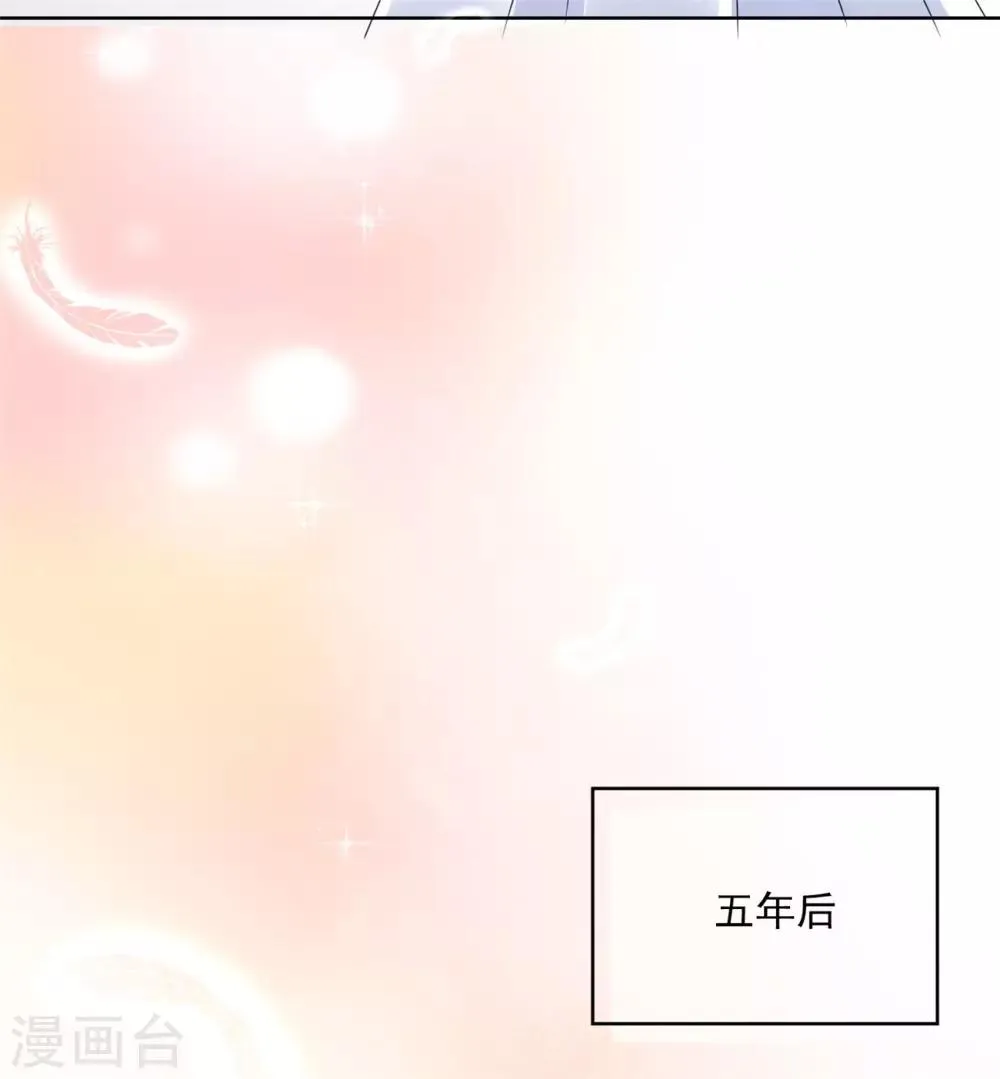 第45话 五年后 第17页
