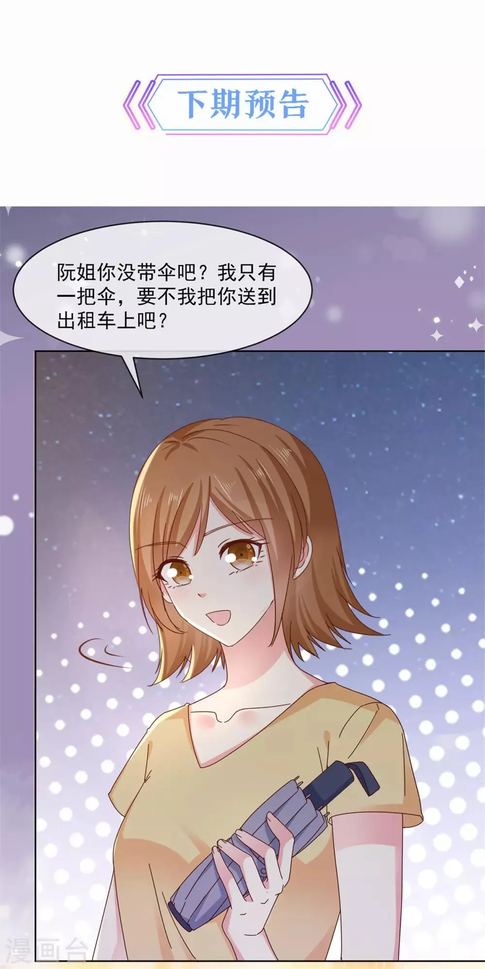 第45话 五年后 第19页