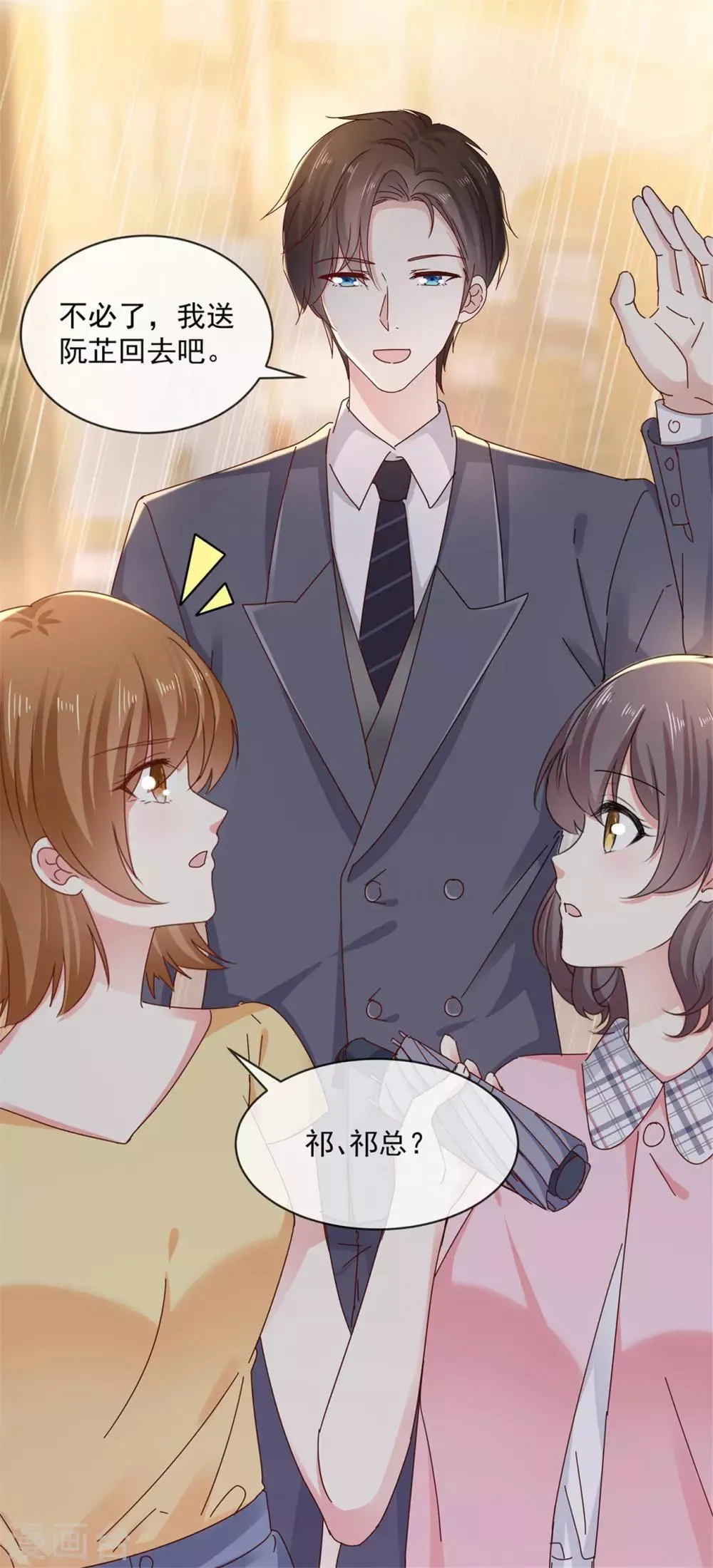 第45话 五年后 第20页