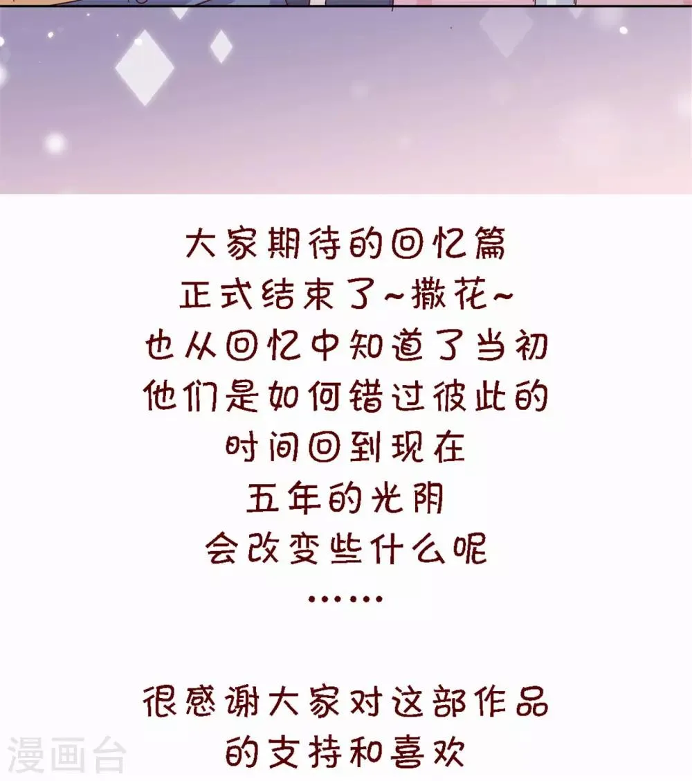 第45话 五年后 第21页