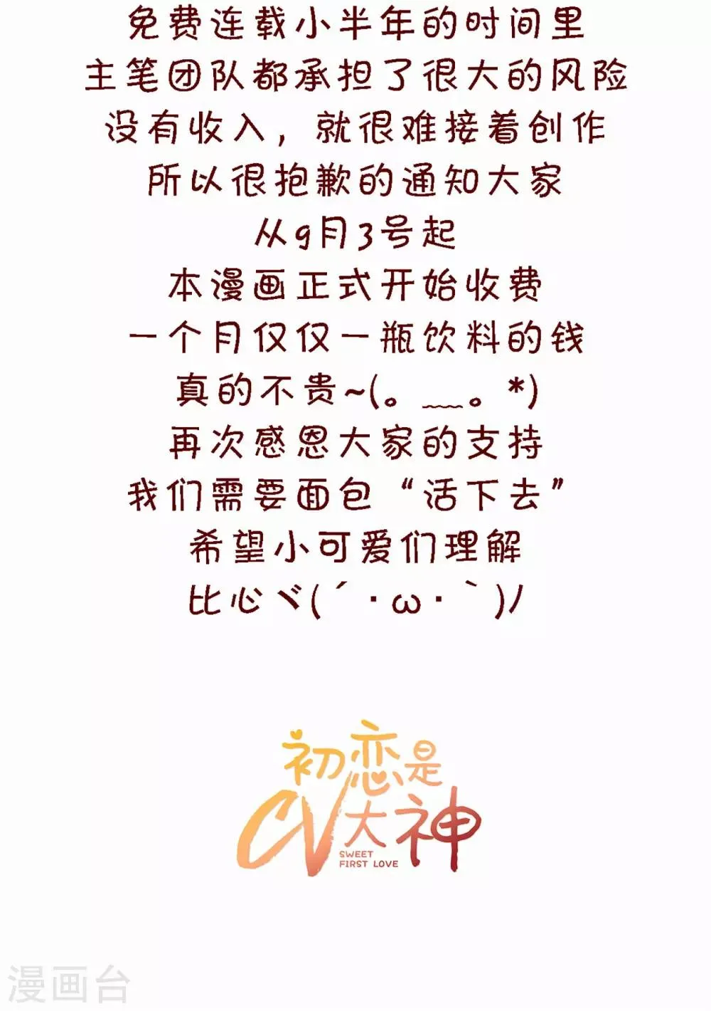 第45话 五年后 第22页