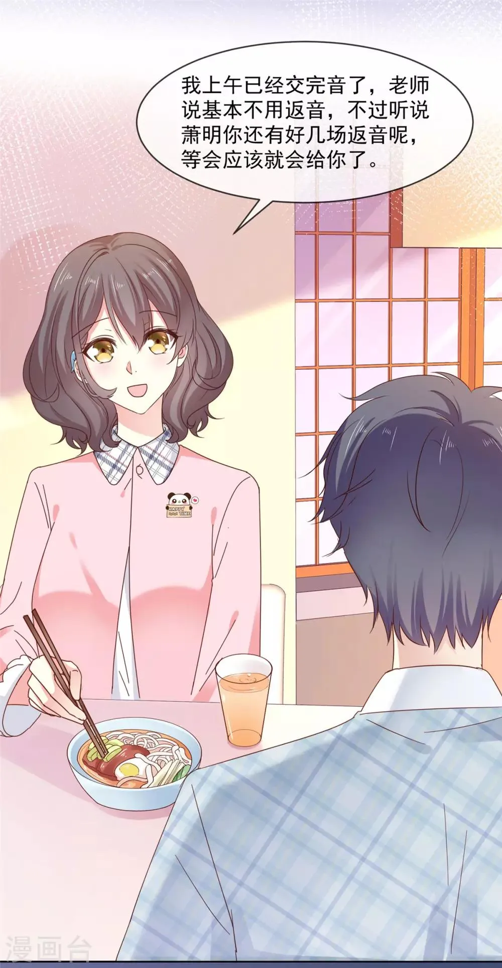 第46话 真巧，你们都在这 第9页