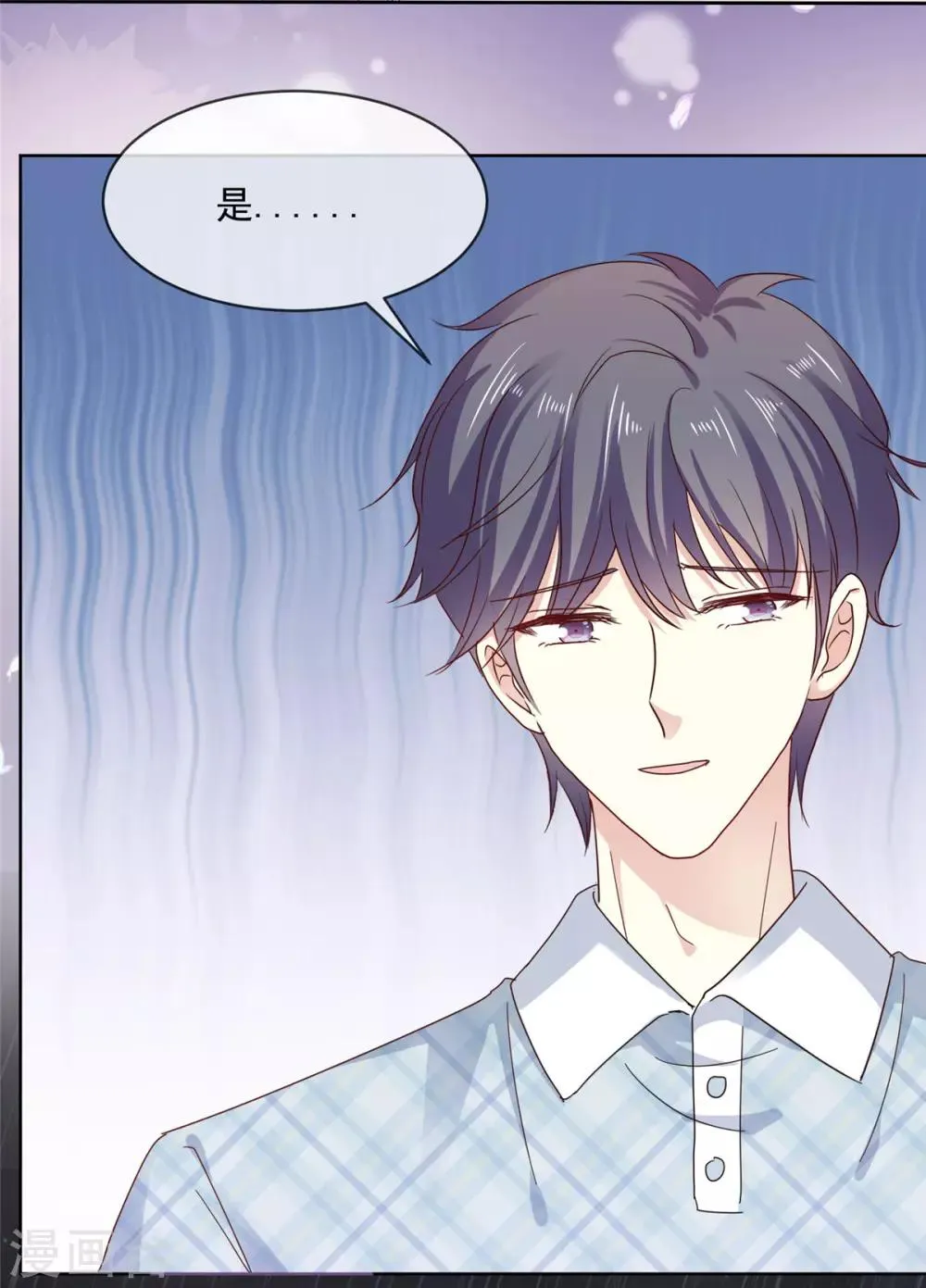 第46话 真巧，你们都在这 第13页
