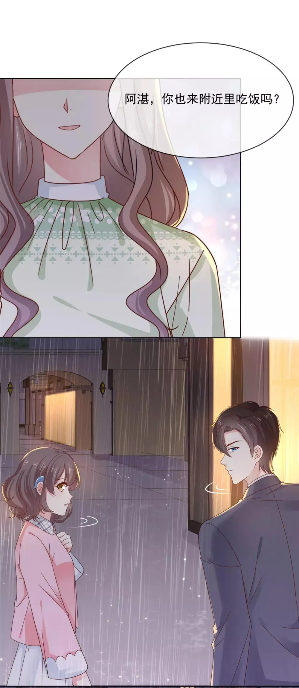第46话 真巧，你们都在这 第20页