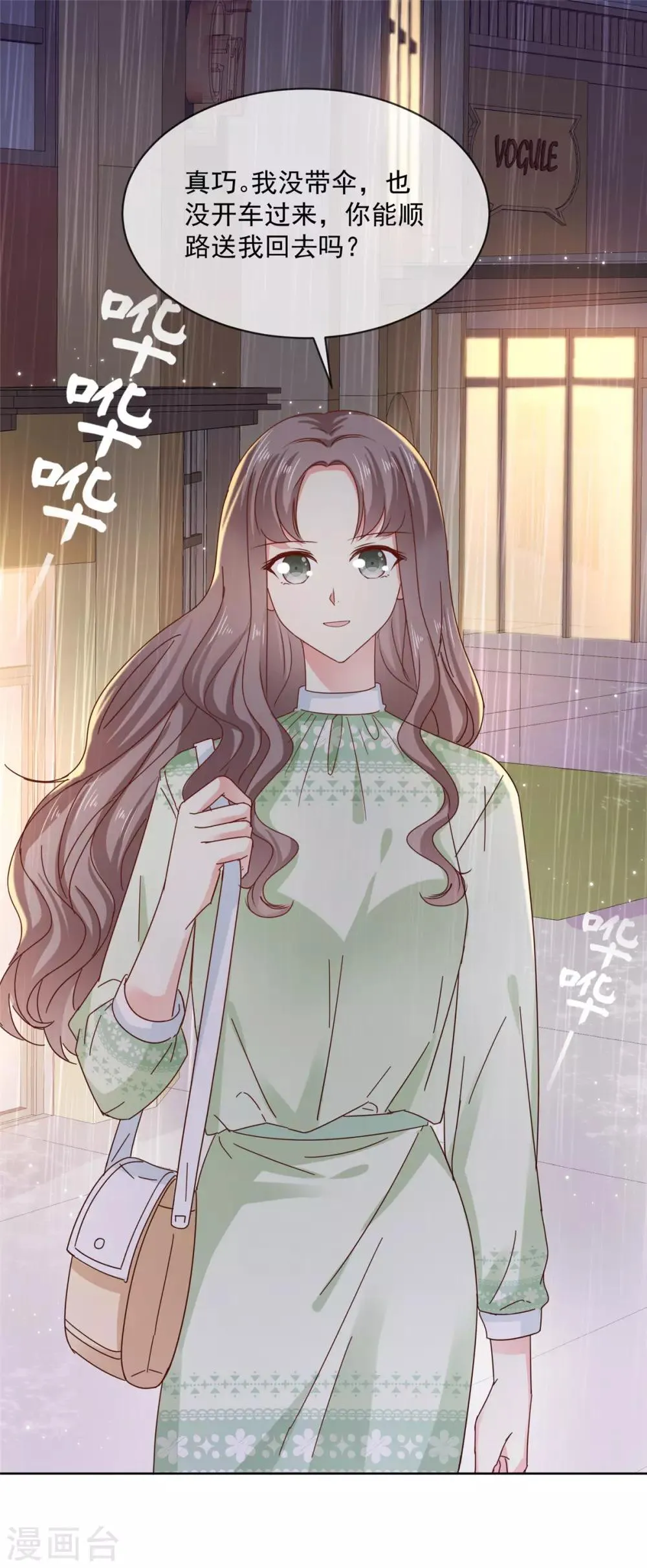 第46话 真巧，你们都在这 第21页