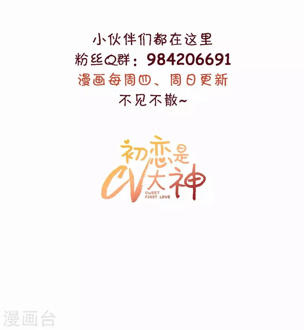 第46话 真巧，你们都在这 第24页