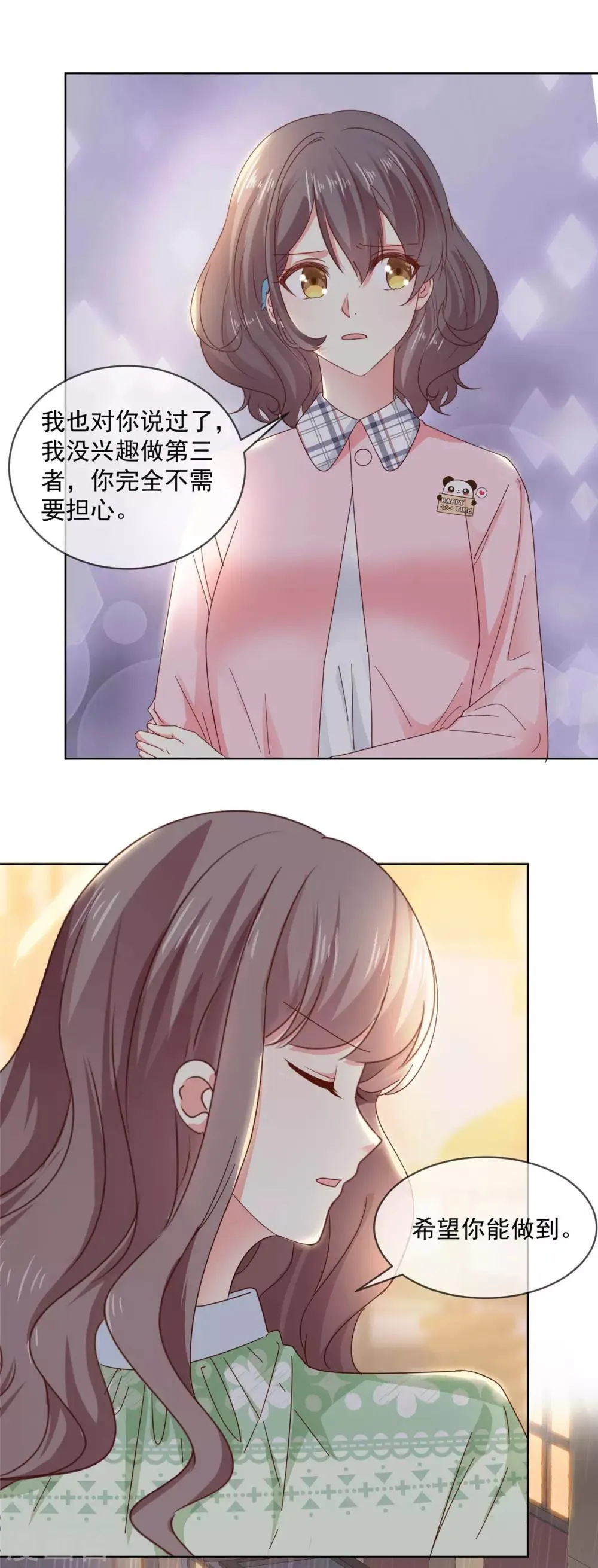 第47话 原来他们同居了… 第7页