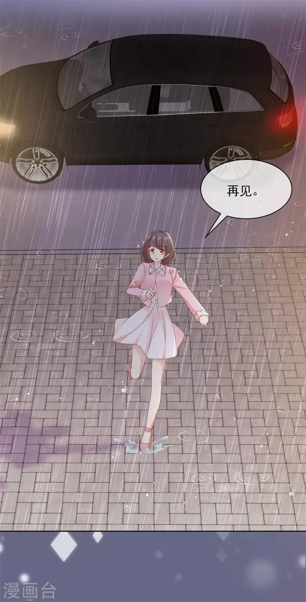 第47话 原来他们同居了… 第14页
