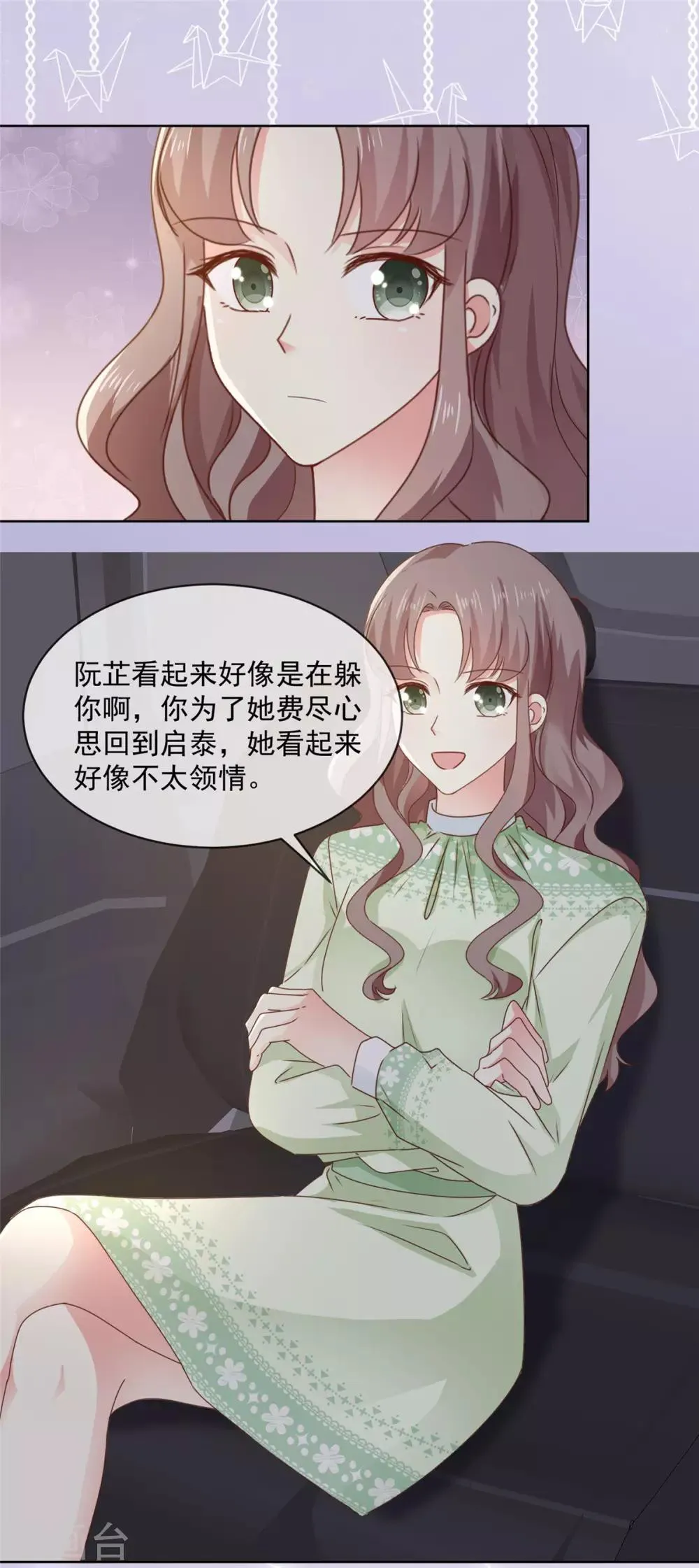 第47话 原来他们同居了… 第15页