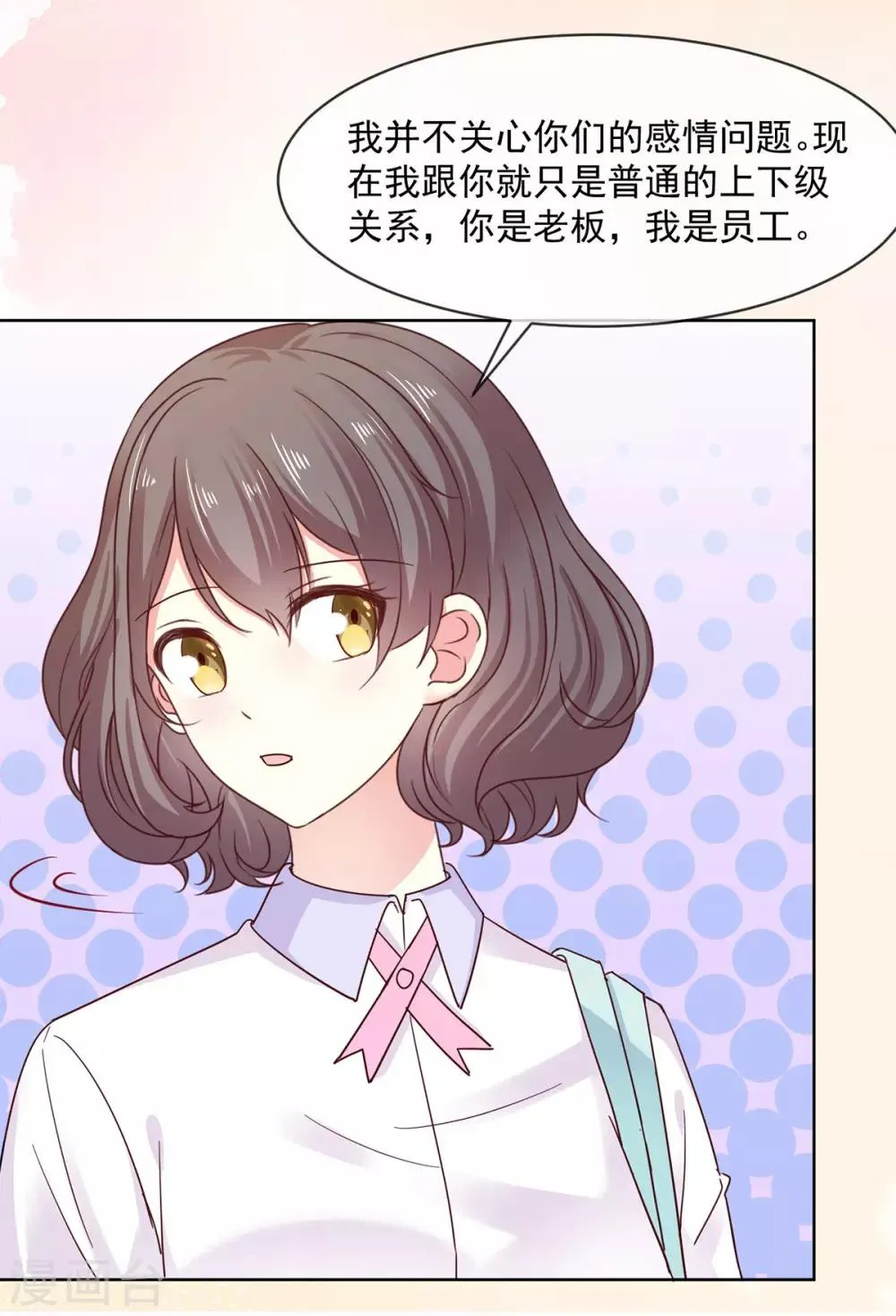 第47话 原来他们同居了… 第18页