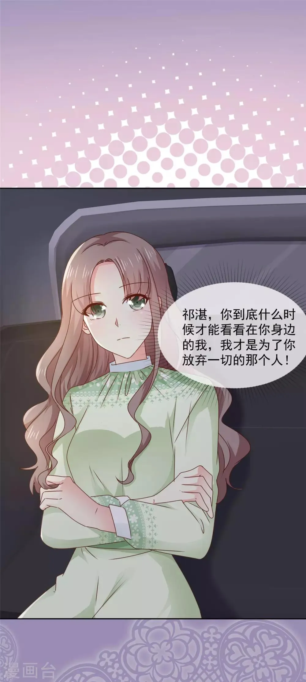 第48话 普通上下级关系 第3页