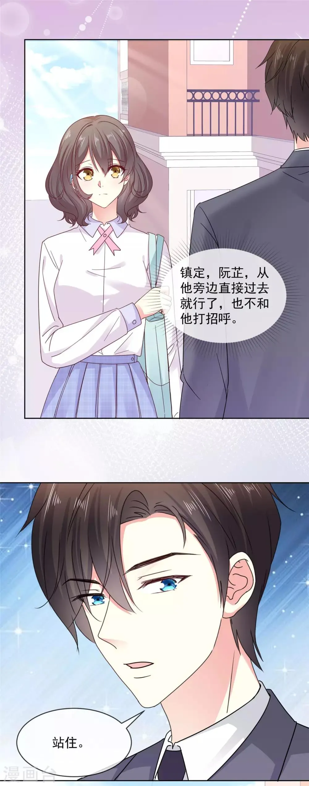 第48话 普通上下级关系 第11页