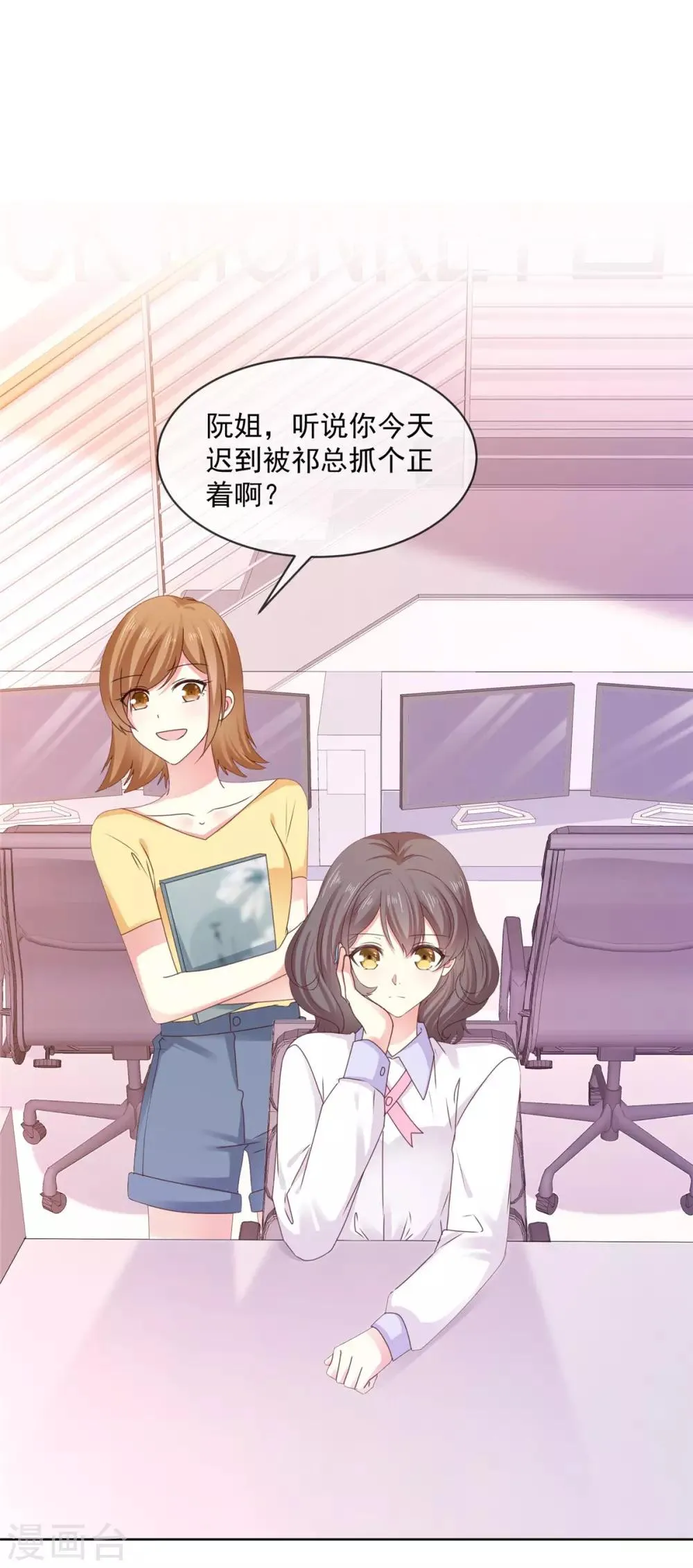 第49话 我要清醒一点！ 第1页