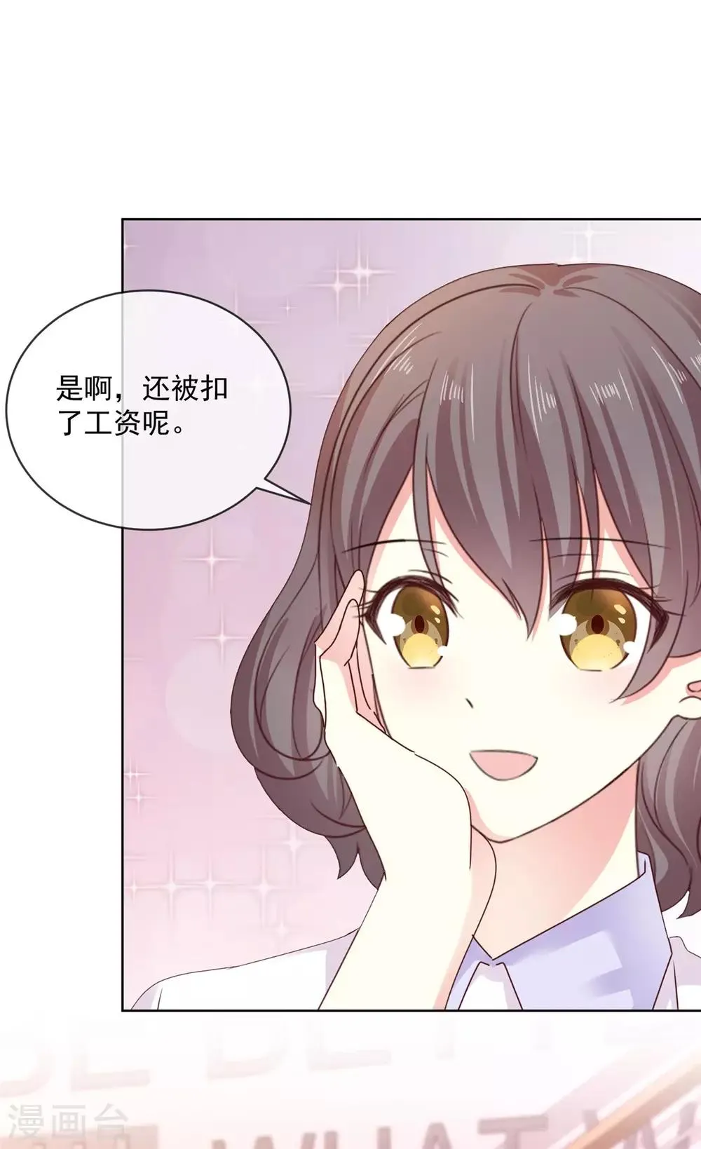 第49话 我要清醒一点！ 第2页