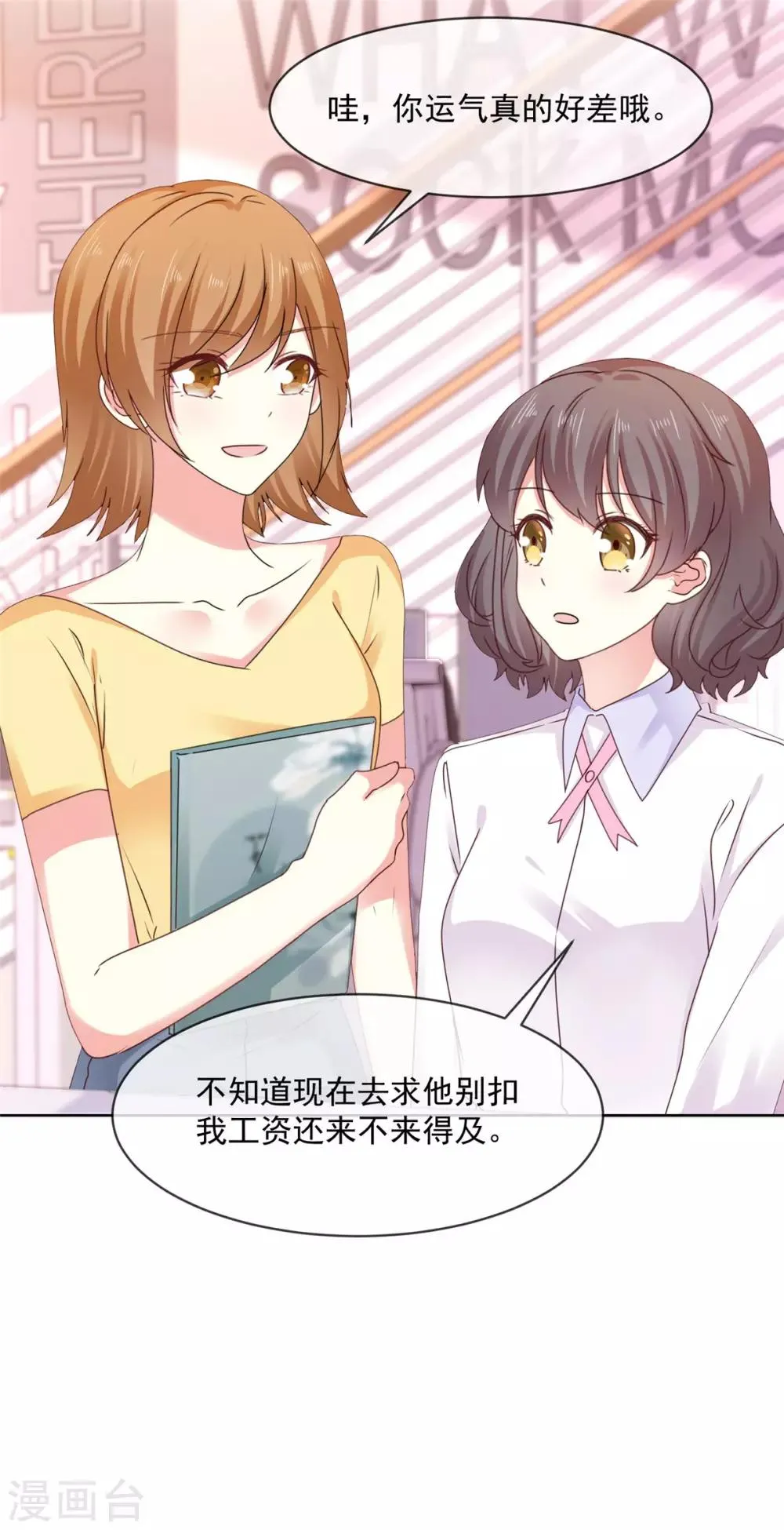第49话 我要清醒一点！ 第3页