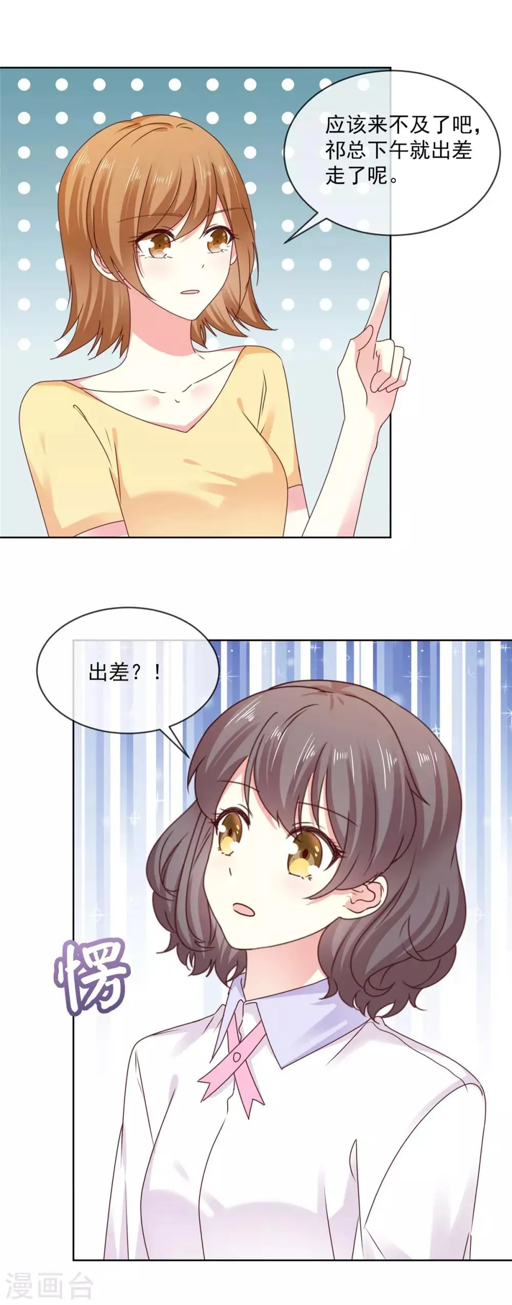 第49话 我要清醒一点！ 第4页