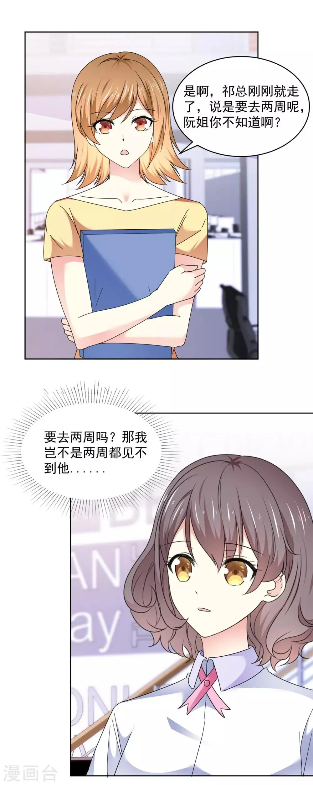 第49话 我要清醒一点！ 第5页