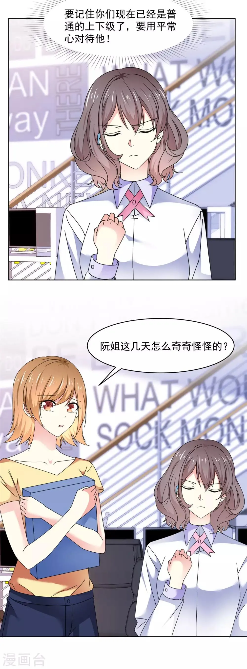 第49话 我要清醒一点！ 第6页