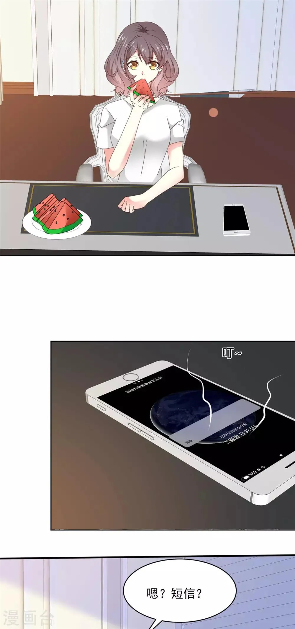 第49话 我要清醒一点！ 第8页