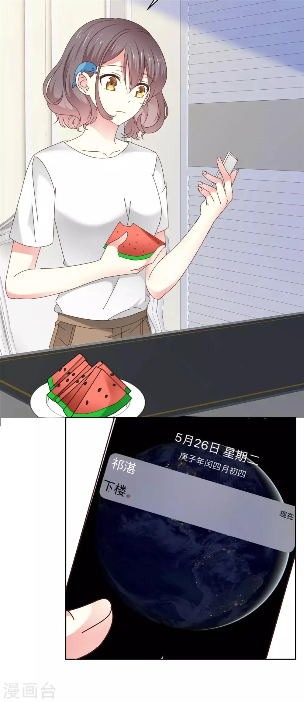 第49话 我要清醒一点！ 第9页