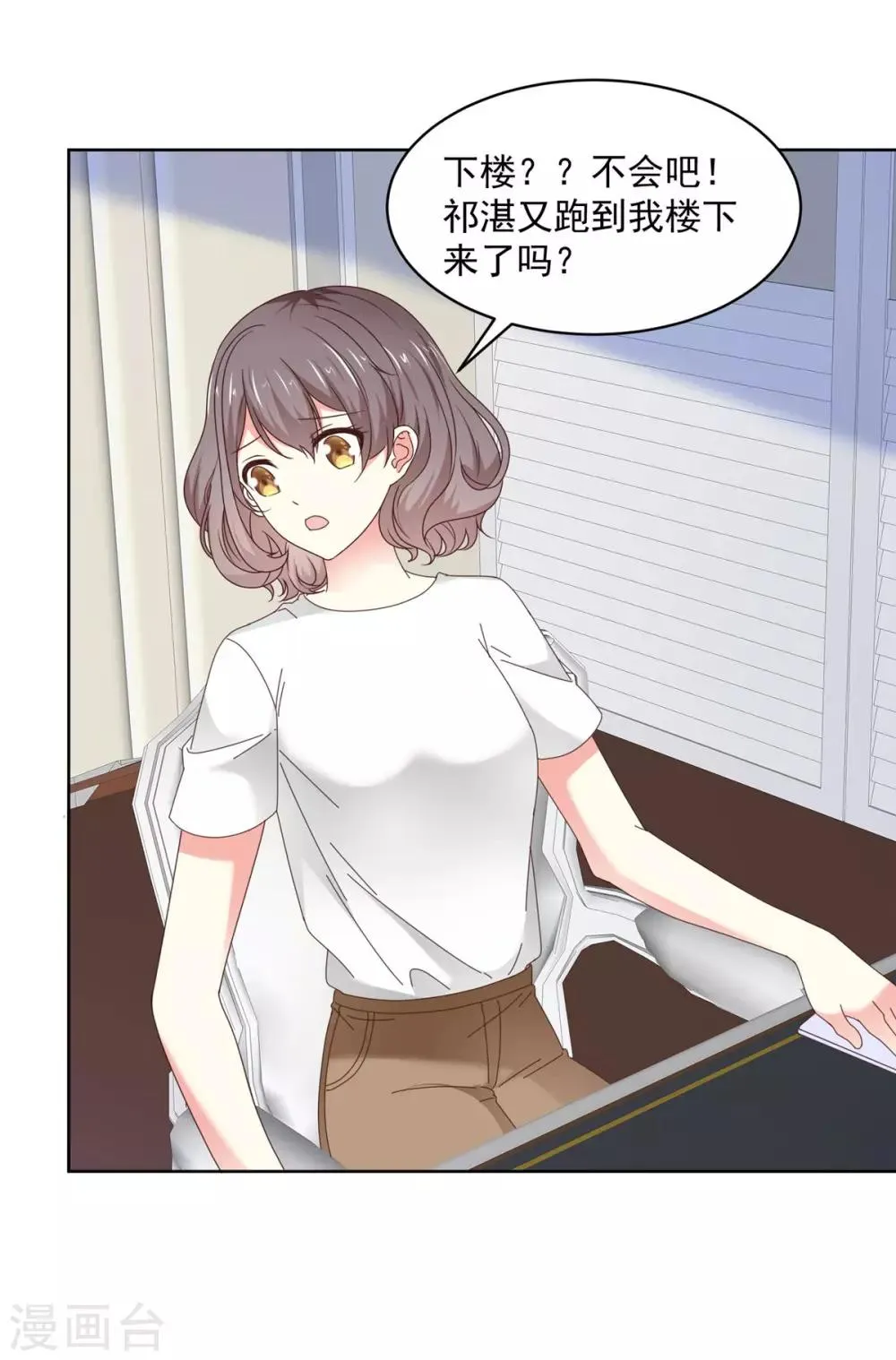 第49话 我要清醒一点！ 第10页