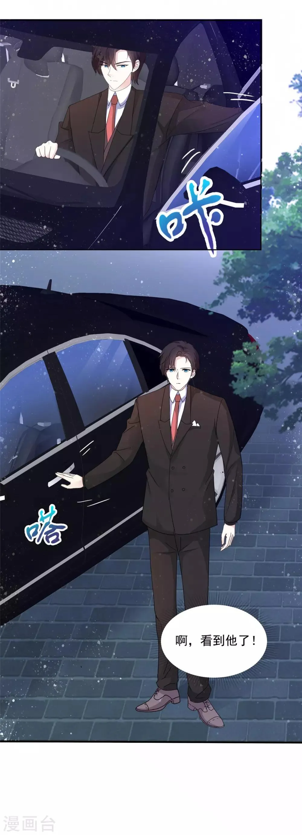 第49话 我要清醒一点！ 第11页