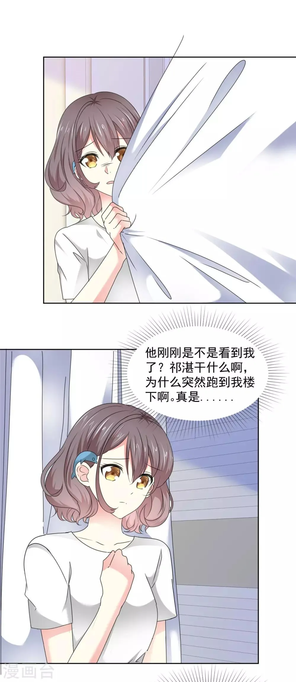 第49话 我要清醒一点！ 第12页