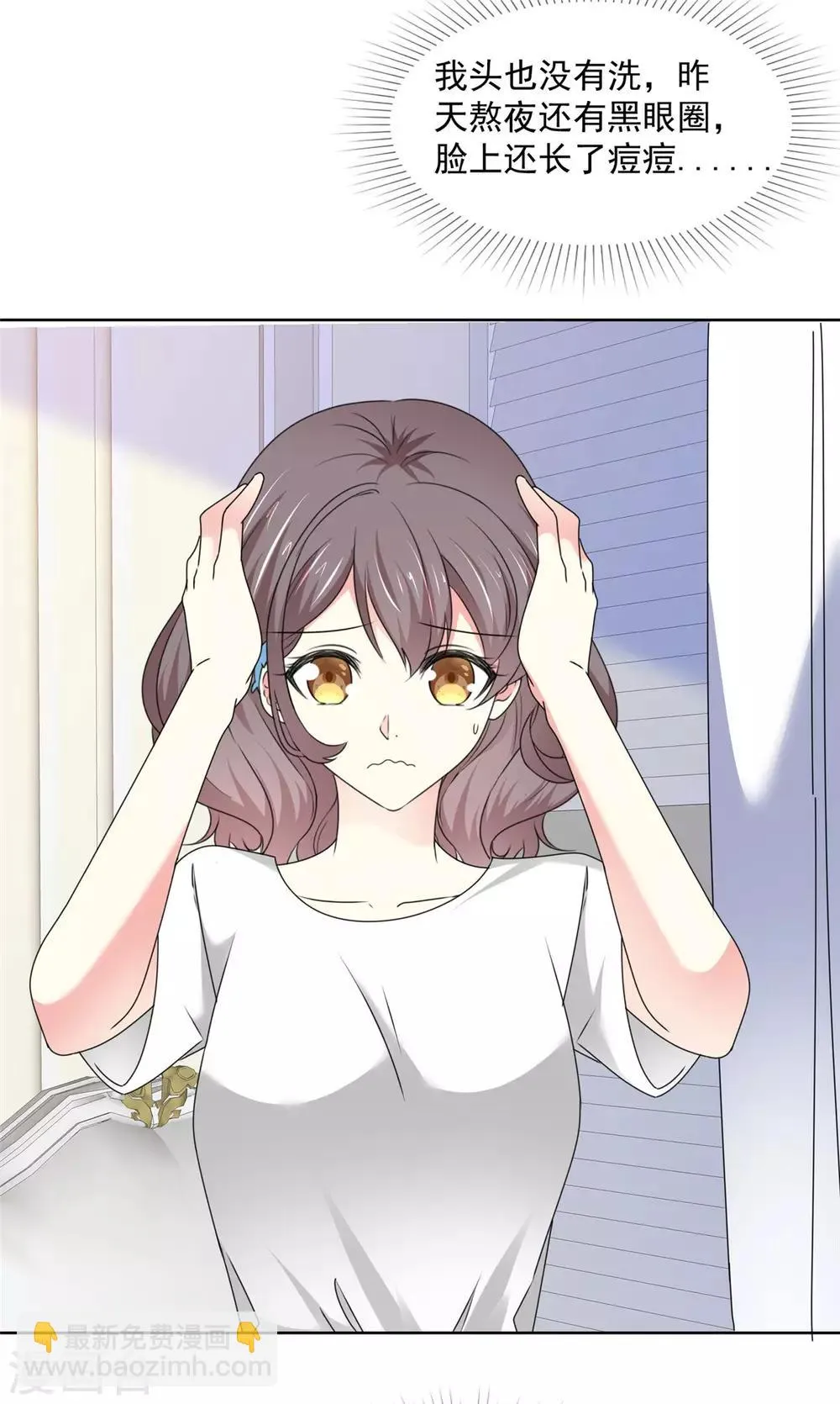第49话 我要清醒一点！ 第13页