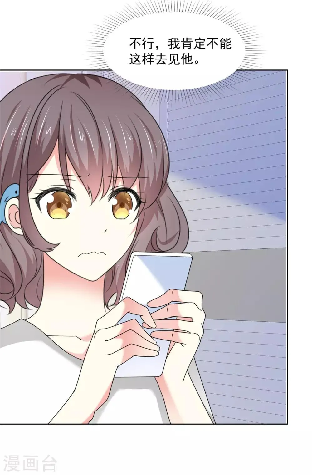 第49话 我要清醒一点！ 第14页