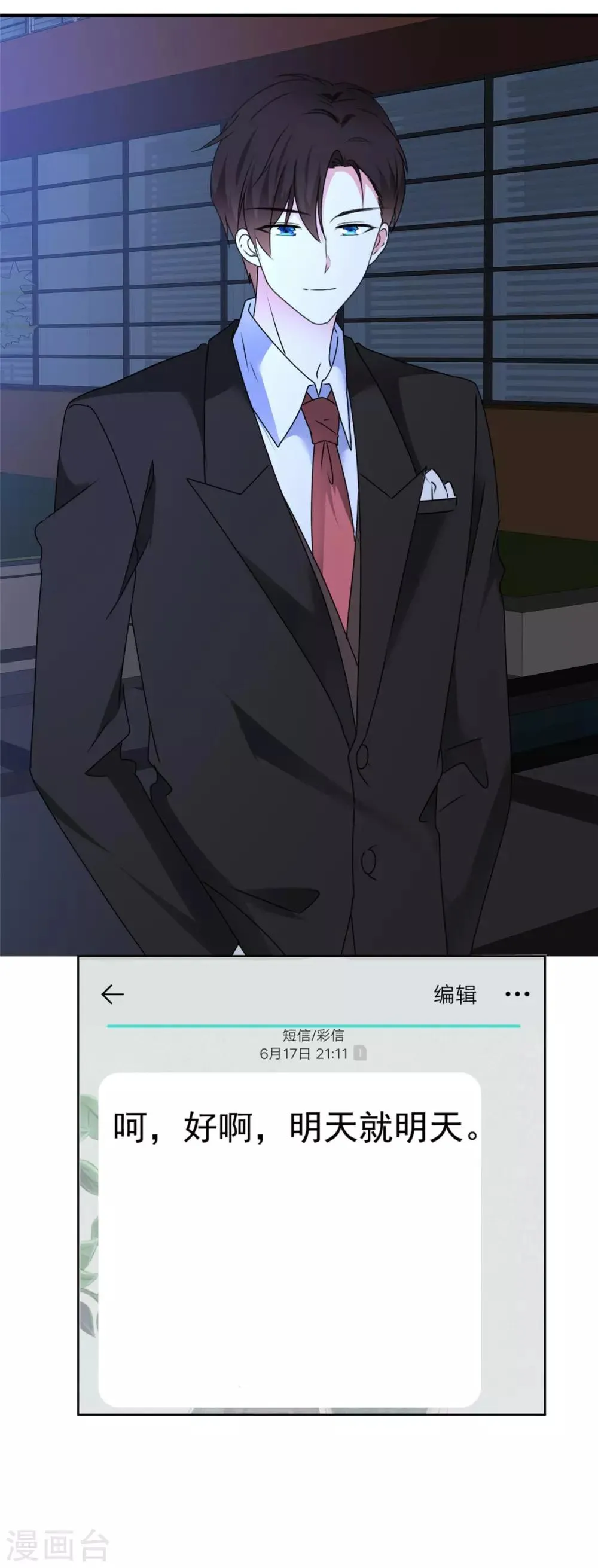 第49话 我要清醒一点！ 第17页