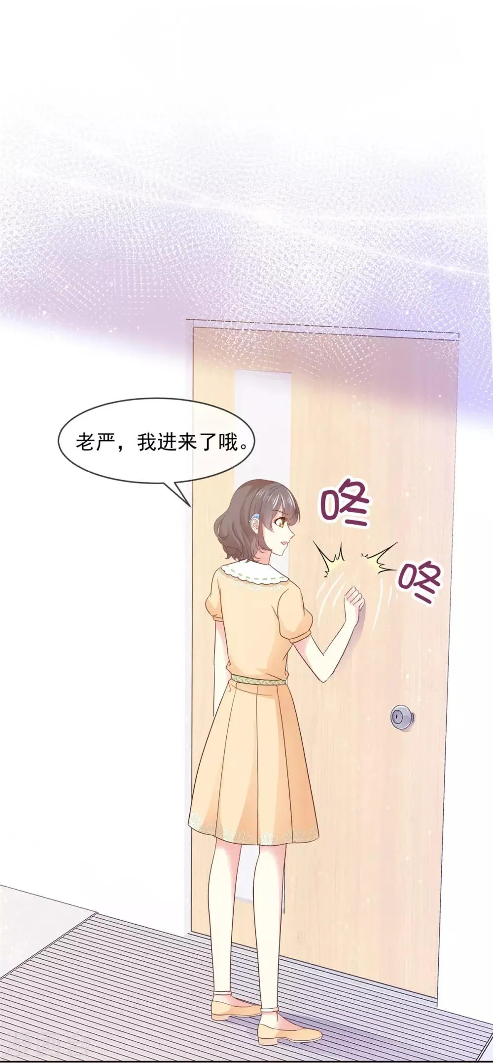 第51话 和大神的首次搭档 第1页