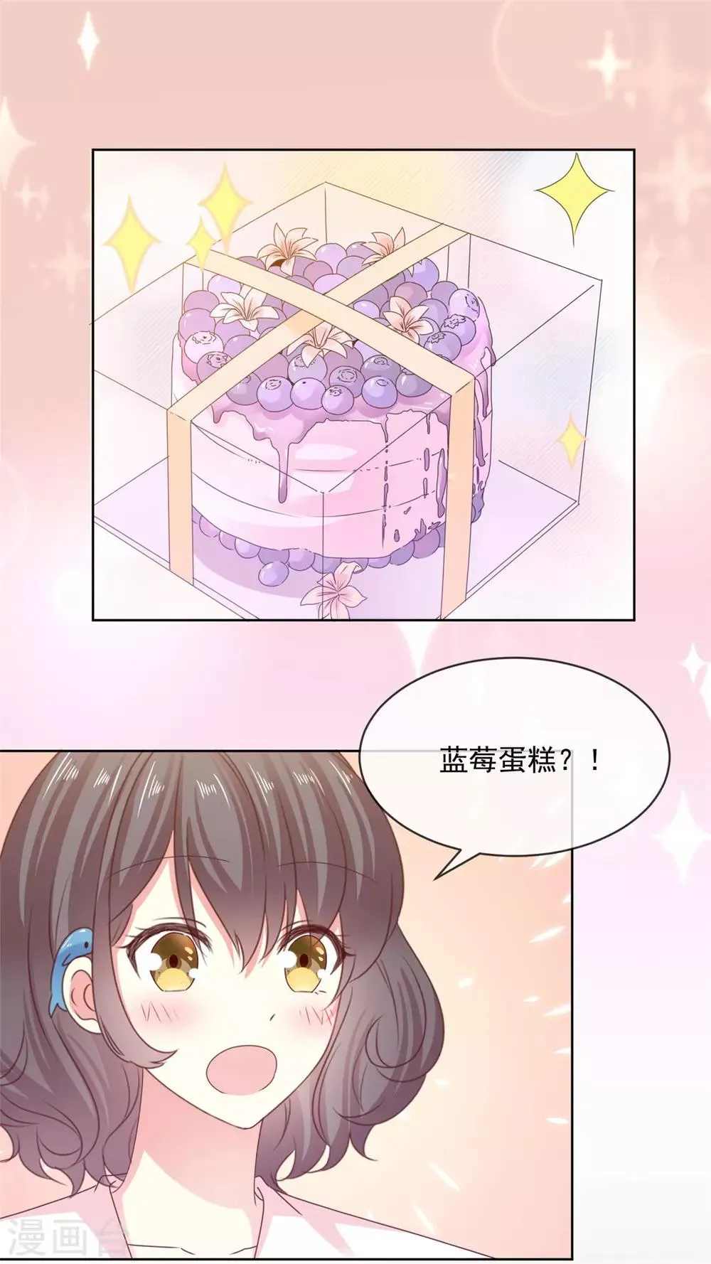第53话 就这？没啦？ 第1页