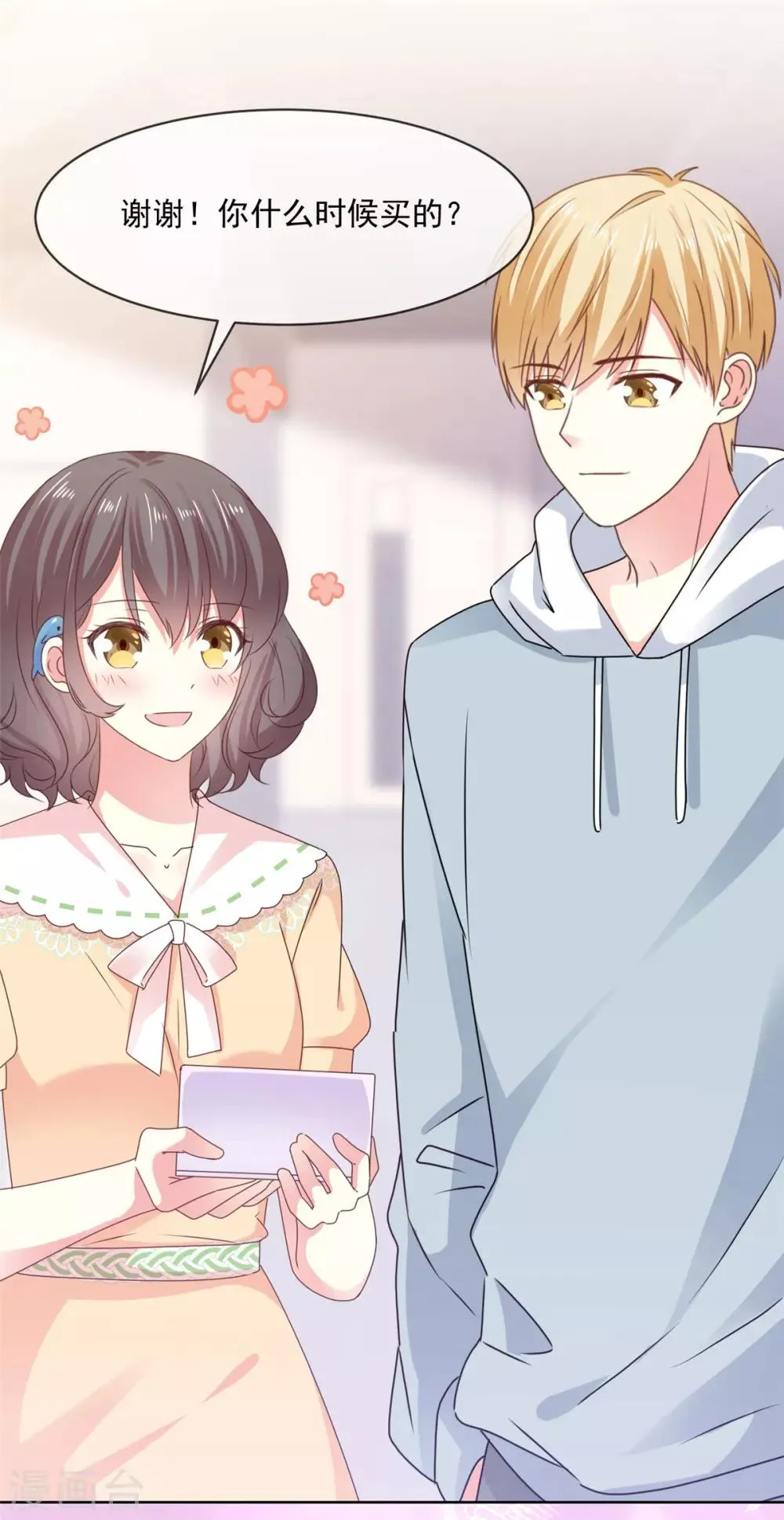 第53话 就这？没啦？ 第2页