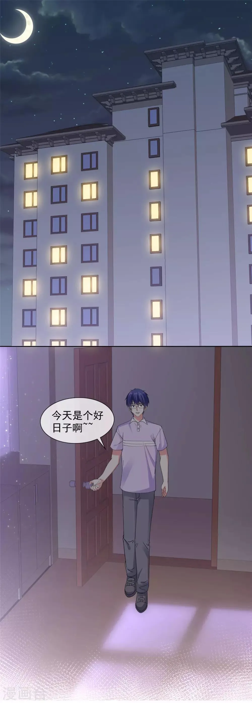 第53话 就这？没啦？ 第7页
