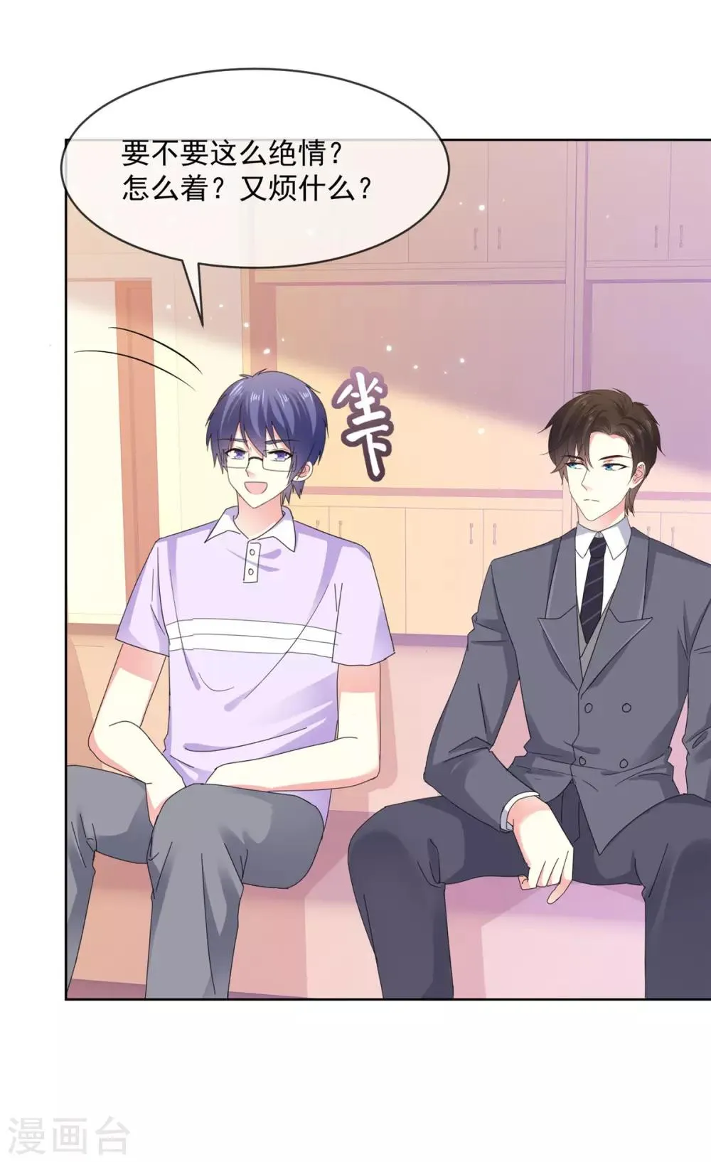 第53话 就这？没啦？ 第10页