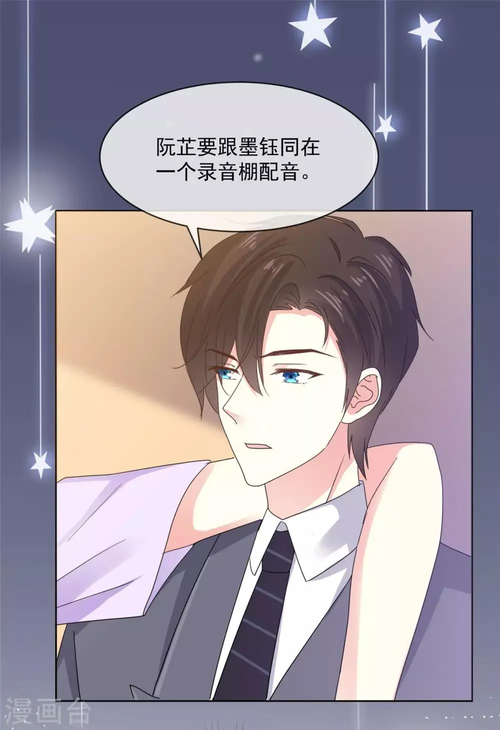 第53话 就这？没啦？ 第12页