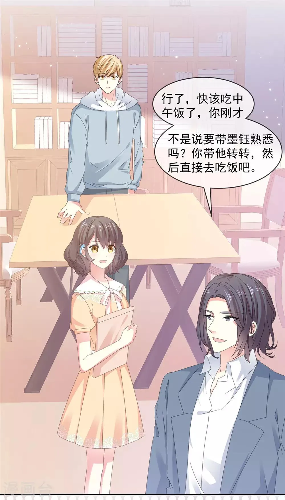 第52话 怎么哪里都有他！ 第1页