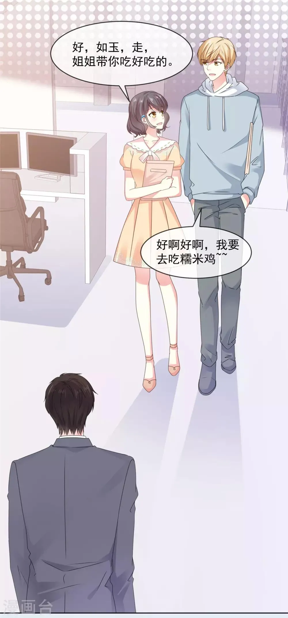 第52话 怎么哪里都有他！ 第2页