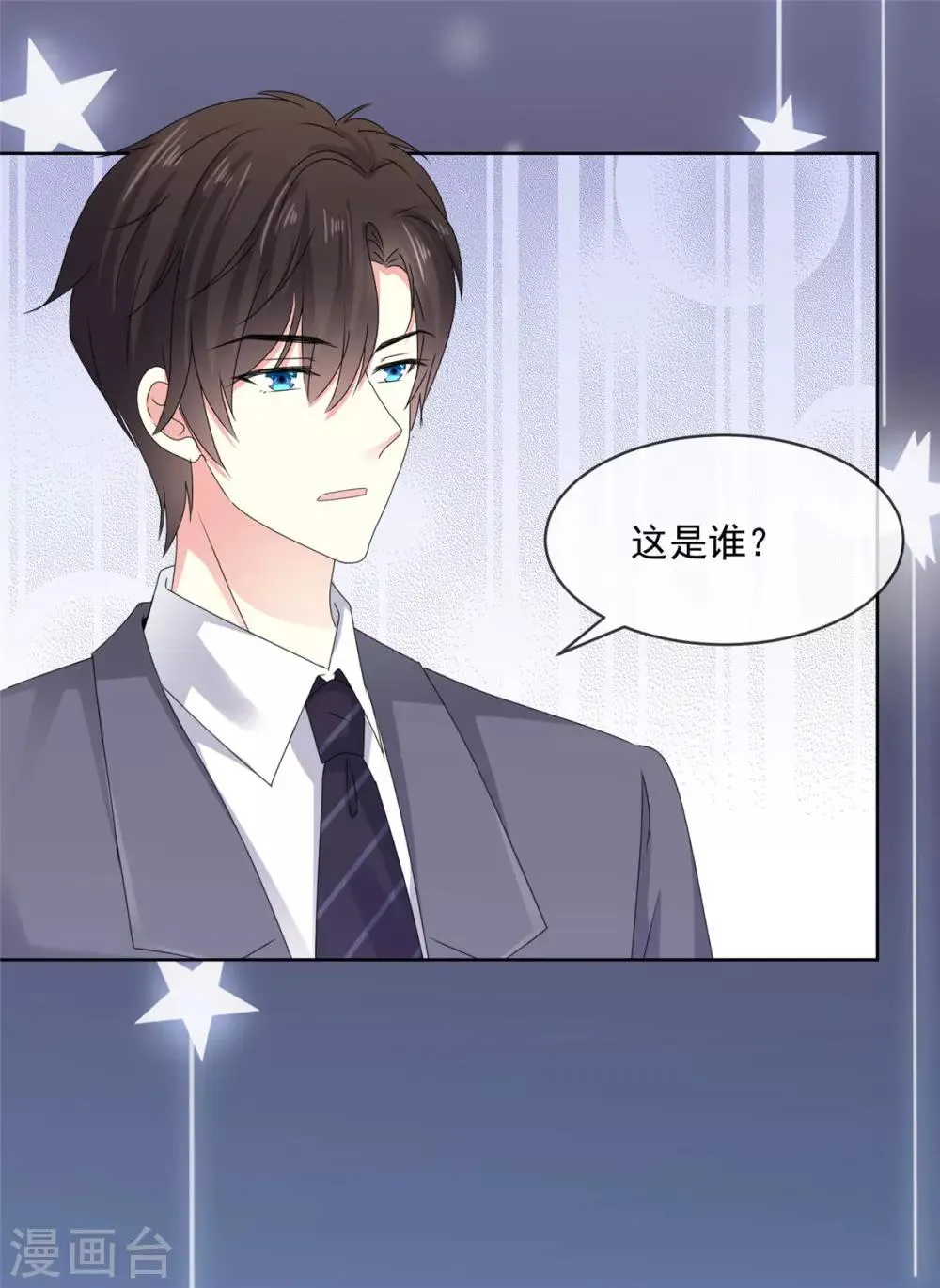 第52话 怎么哪里都有他！ 第4页