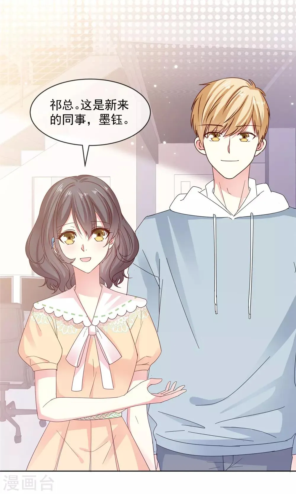 第52话 怎么哪里都有他！ 第5页