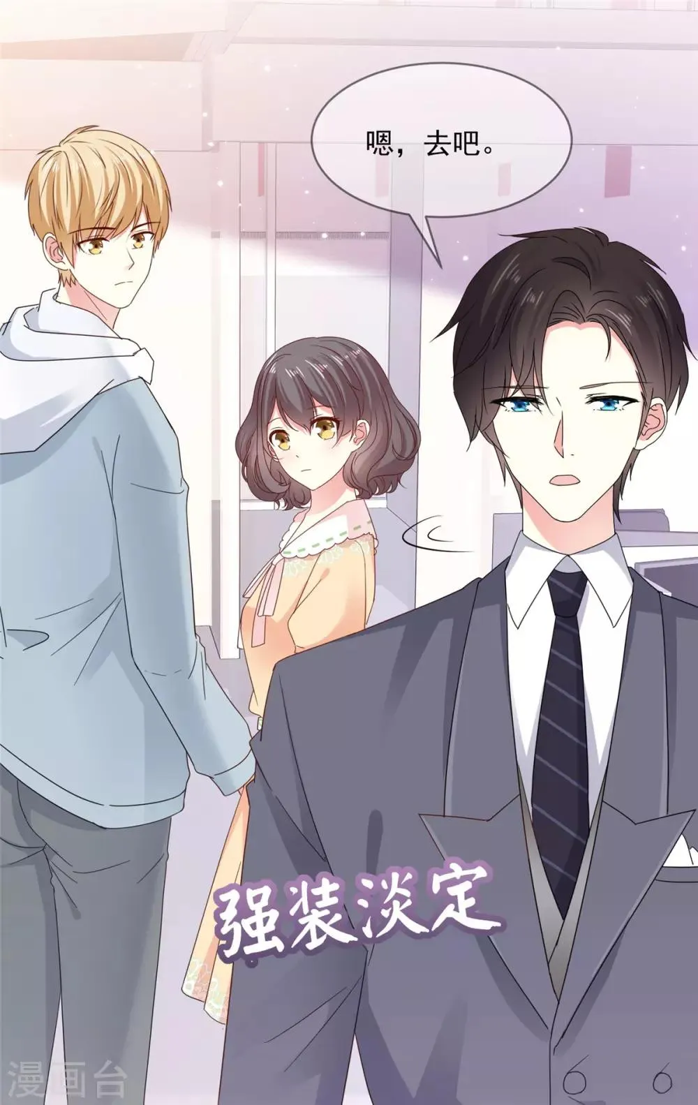 第52话 怎么哪里都有他！ 第8页