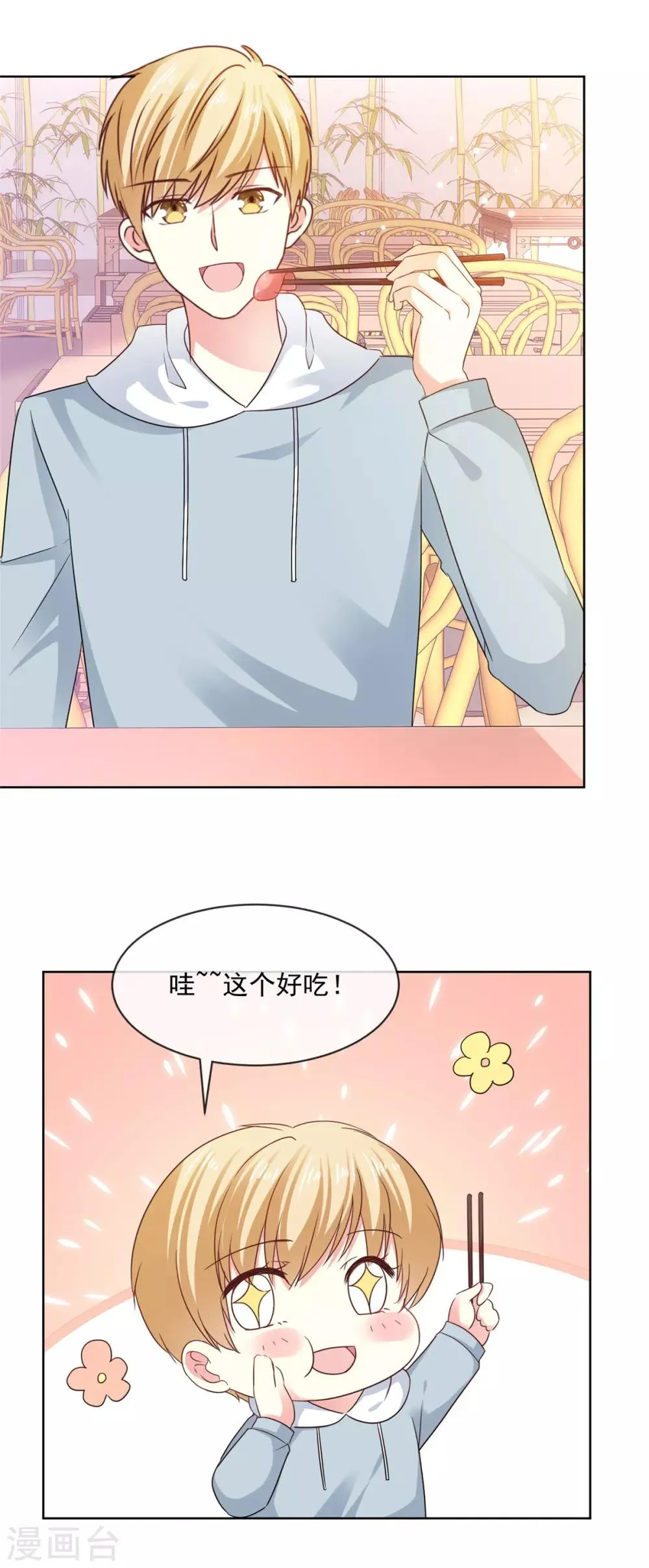 第52话 怎么哪里都有他！ 第15页