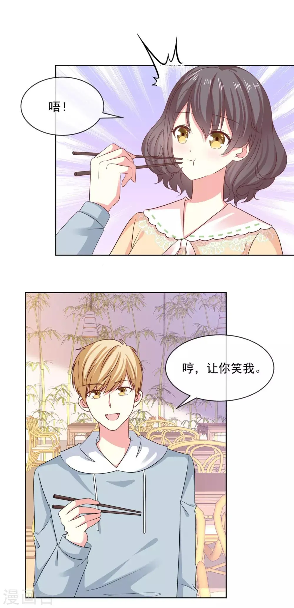 第52话 怎么哪里都有他！ 第16页