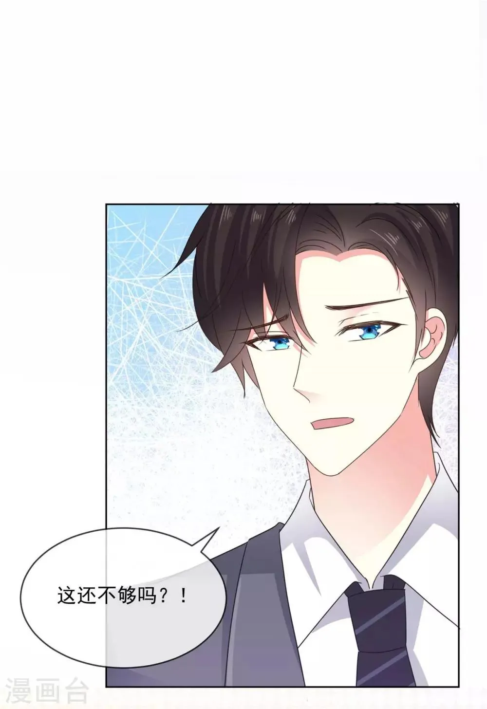 第54话 我想让你帮个忙 第1页
