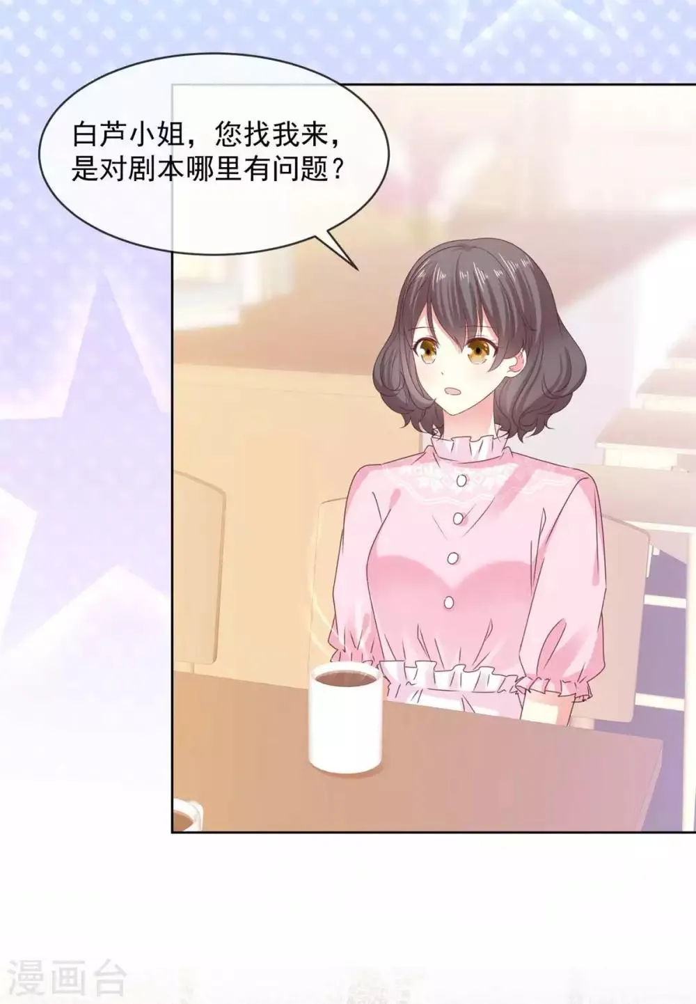 第54话 我想让你帮个忙 第12页