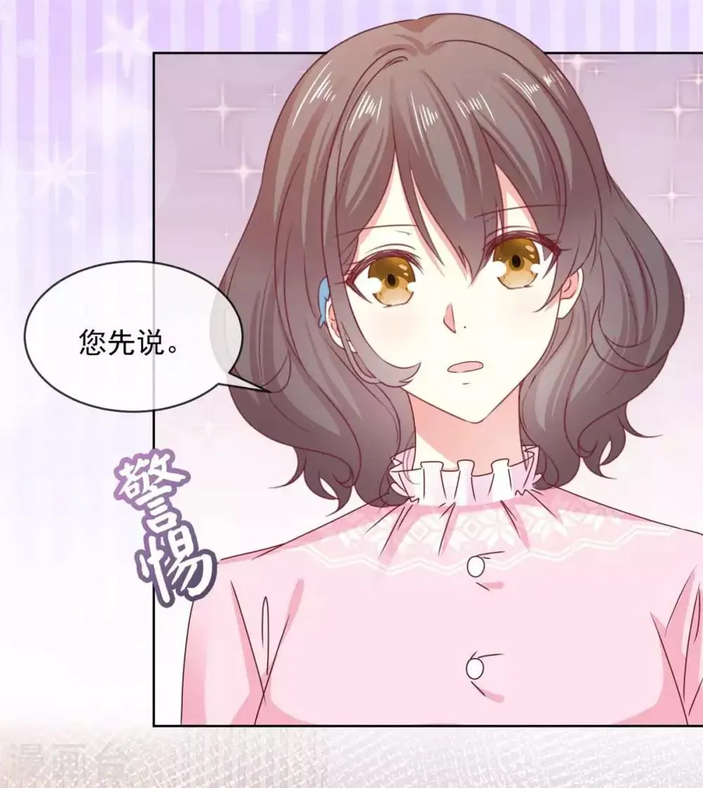 第54话 我想让你帮个忙 第14页