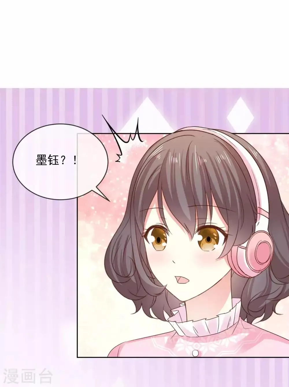 第56话 你有喜欢的人了？ 第1页