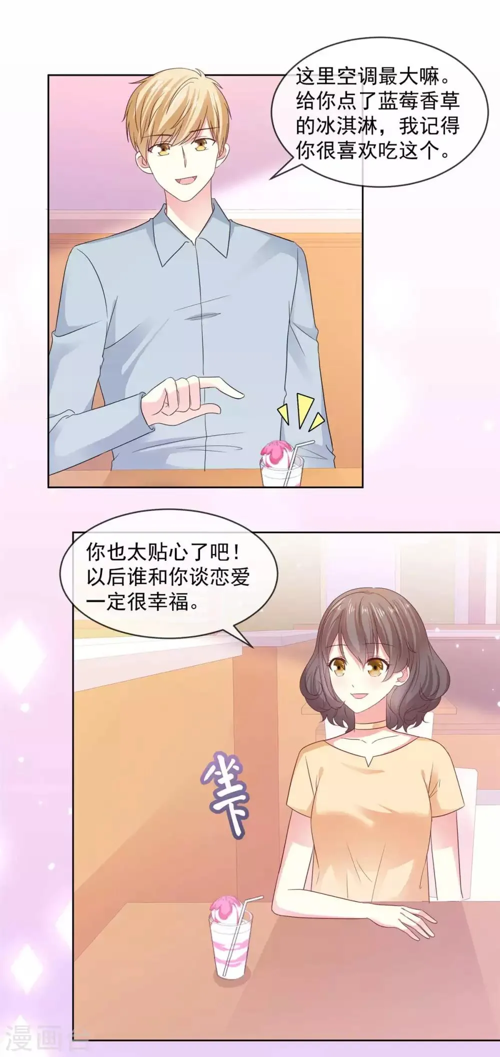 第56话 你有喜欢的人了？ 第10页